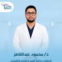 اخصائي جراحه الفم والوجه والفكين
