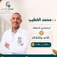 استشاري الباطنة والجهاز الهضمي
