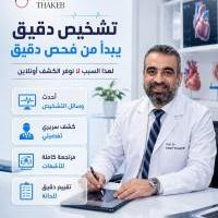 استشاري جراحة القلب والصدر بمعهد القلب القومي