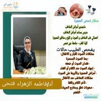 استشارى امراض طب التخاطب والكلام والنطق
