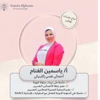 اخصائي نفسي اكلينيكي