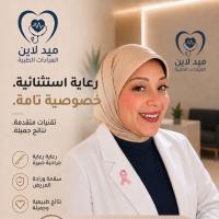 أخصائية الجراحة العامة وجراحات الثدي