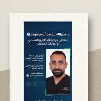 اخصائي جراحه العظام واصابات الملاعب والمفاصل الصناعيه والعمود الفقري