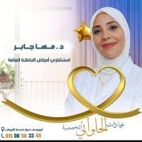 استشاري الباطنة والجهاز الهضمي