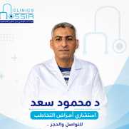 استشاري أمراض التخاطب