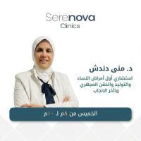 استشاري أول أمراض النساء والتوليد