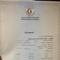 استشاري جراحات العظام والمفاصل الصناعية واصابات الملاعب واورام العظام