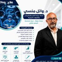 استاذ جراحه عامه وجراحه الكبد والطحال