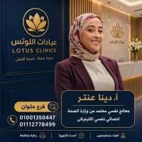 معالح نفسي معتمد من وزارة الصحة المصرية 
اخصائي نفسي اكلينيكى