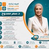 استاذه ومدرس طب المسنين كليه الطب جامعه عين شمس