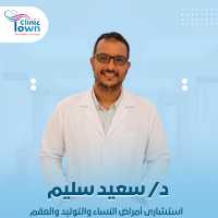 استشارى امراض النساء والتوليد