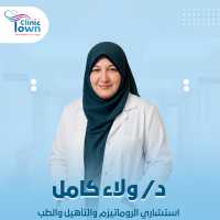 استشارى الروماتيزم والتاهيل والطب الطبيعى