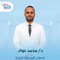 اخصائي جراحة المسالك البولية