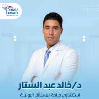 استشارى جراحة المسالك البولية والتناسلية