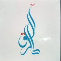 أخصائي امراض الجراحة العامة