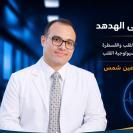 مدرس القلب و الأوعية الدموية جامعة عين شمس
