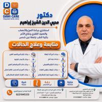 استشارى ومدرس جراحه المخ و الاعصاب 
ماجستير امراض المخ والاعصاب