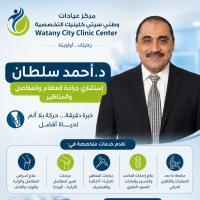 إستشاري جراحة العظام وجراحات العمود الفقري و المفاصل