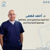 استاذ زراعة و تركيبات جامعه القاهرة