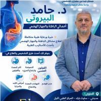 اخصائ الباطنه والجهاز الهضمى