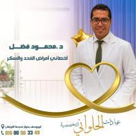 أخصائي أمراض السكر والغدد الصماء
