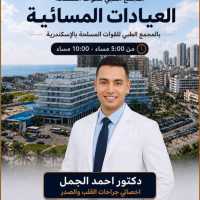 اخصائي جراحات القلب والصدر