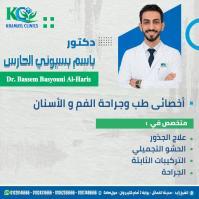 اخصائى طب و جراحة الفم والأسنان