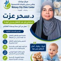 استشارى طب الاطفال وحديثي الولادة جامعة القاهرة
ماجستير طب الاطفال وحديثي الولادة - بكلية الطب جامعة القاهرة