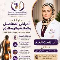 استاذ واستشاري الأمراض الروماتيزمية وأمراض المفاصل والعضلات والعظام 
رئيس قسم الروماتيزم والتأهيل