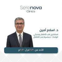 استشاري طب الاطفال وحديثي الولاده
حساسية صدر الأطفال