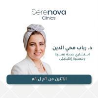 استشاري الصحة النفسية والعصبية الإكلينيكية 
استشاري المناعة النفسية والبرمجة اللغوية العصبية والعلاج التكميلي