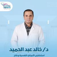 استشارى الأمراض النفسية وعلاج الادمان
