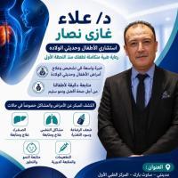 استشاري اطفال وحديثي الولاده
