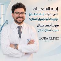 اخصائي طب الاسنان العام