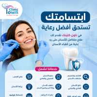اخصائي طب الاسنان