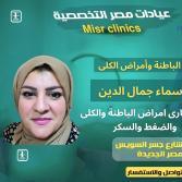 استشاري امراض الباطنه العامه والكلي والضغط والسكر