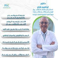 استشاري الباطنة والحهاز الهضمي والكبد والحميات والسكر
عضو الكلية الملكية للأطباء بايرلاندا