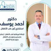 استشاري أول طب الأطفال