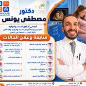 مدرس مساعد كليه الطب جامعه عين شمس