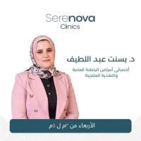 أخصائي أمراض الباطنة – الزمالة المصرية للباطنة العامة