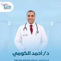 استشارى أمراض الباطنة والجهاز الهضمي