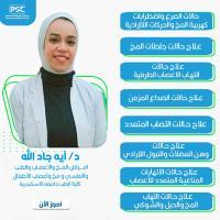 امراض المخ والاعصاب والطب النفسي ومخ واعصاب اطفال