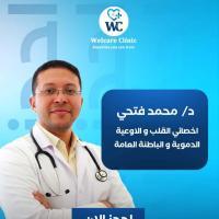 اخصائي الباطنة العامة والقلب والاوعية الدموية بجامعة القاهرة .
