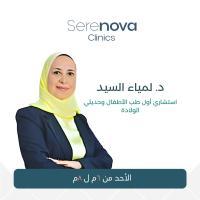 دكتورة لمياء السيد استشاري أول اطفال وحديثي الولادة في مدينتي