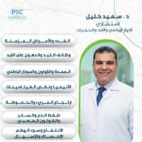 استشاري الباطن والحعاز الهصمي والكبد والحميات