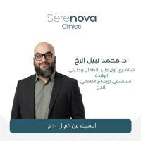 استشاري طب حديثي الولادة بمستشفى لويشام الجامعي