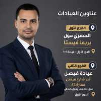استشاري جراحة العظام و مناظير المفاصل