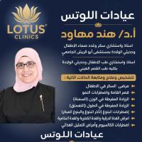 استاذ واستشارى سكر وغدد صماء الاطفال وحديثى الولادة والمراهقين بمستشفى ابو الريش الجامعى