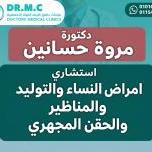 استشاري امراض نساء والتوليد والمناظير والحقن المجهري عضو الجمعية المصرية للموجات فوق الصوتية في امراض النساء والتوليد دبلومة السونار وطب الجنين