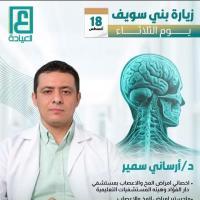 اخصائى المخ والاعصاب